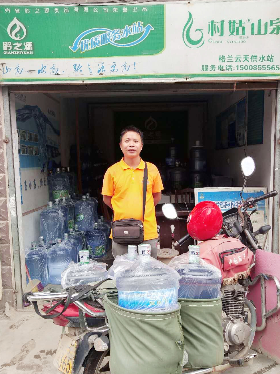 黔之源开展“每周之星”优秀水站和个人表彰活动